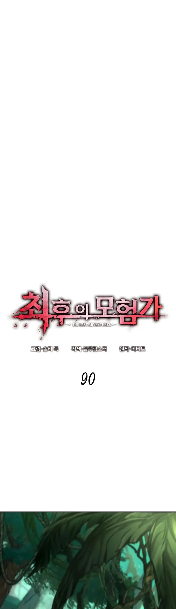 Read El último aventurero ES Manga Online