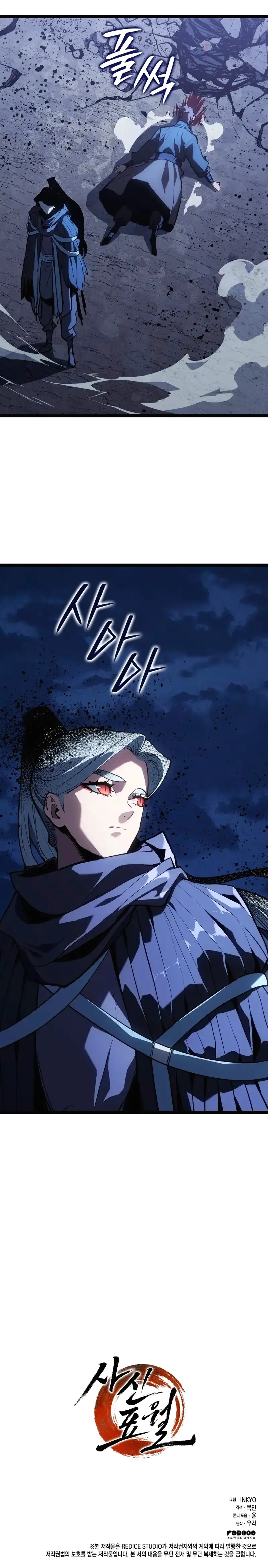 Read El Asesino de la Luna a la Deriva ES Manga Online