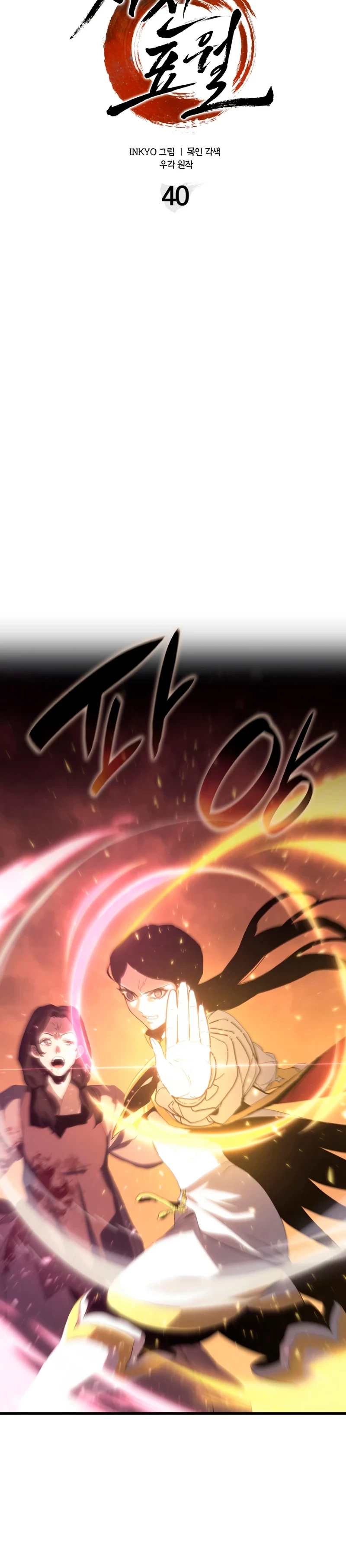Read El Asesino de la Luna a la Deriva ES Manga Online