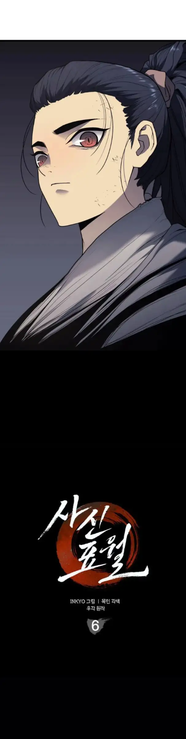 Read El Asesino de la Luna a la Deriva ES Manga Online