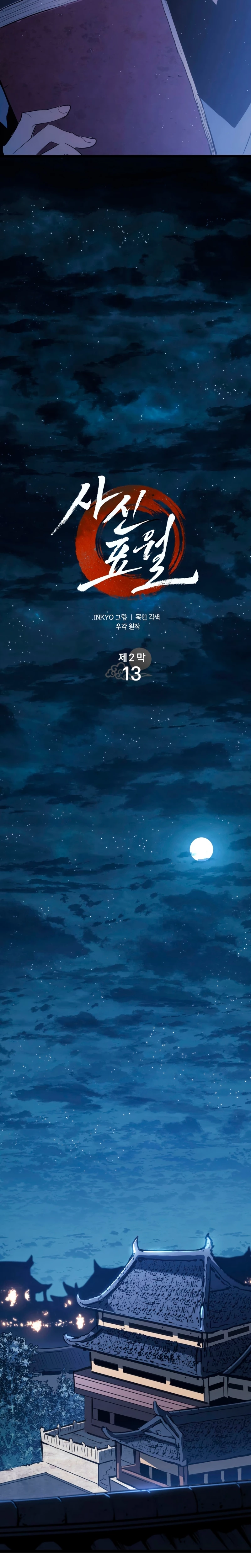 Read El Asesino de la Luna a la Deriva ES Manga Online