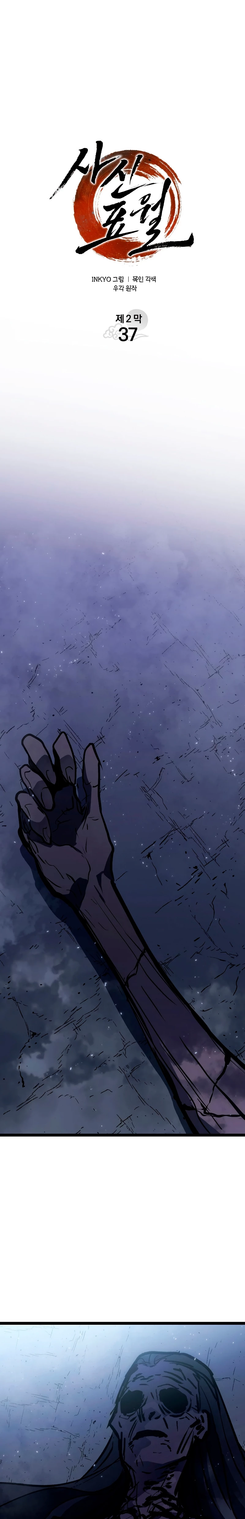 Read El Asesino de la Luna a la Deriva ES Manga Online