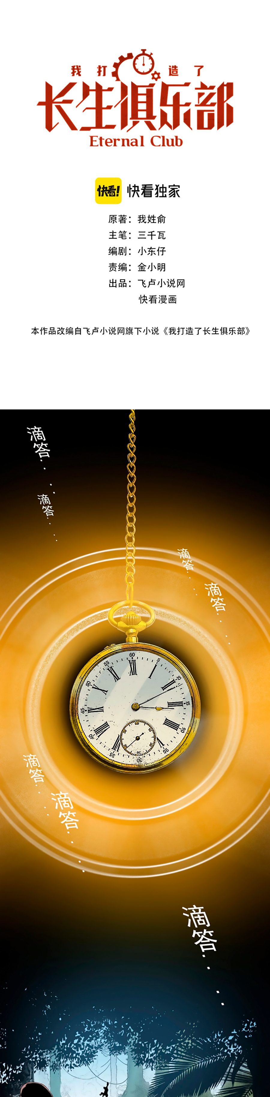 Read El Comerciante del Tiempo ES Manga Online