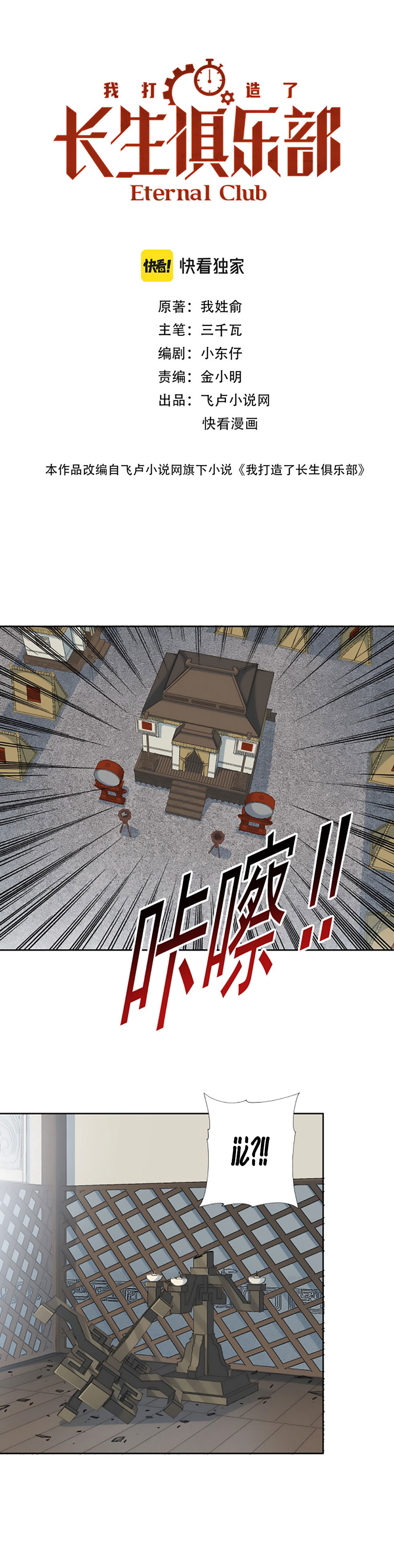 Read El Comerciante del Tiempo ES Manga Online