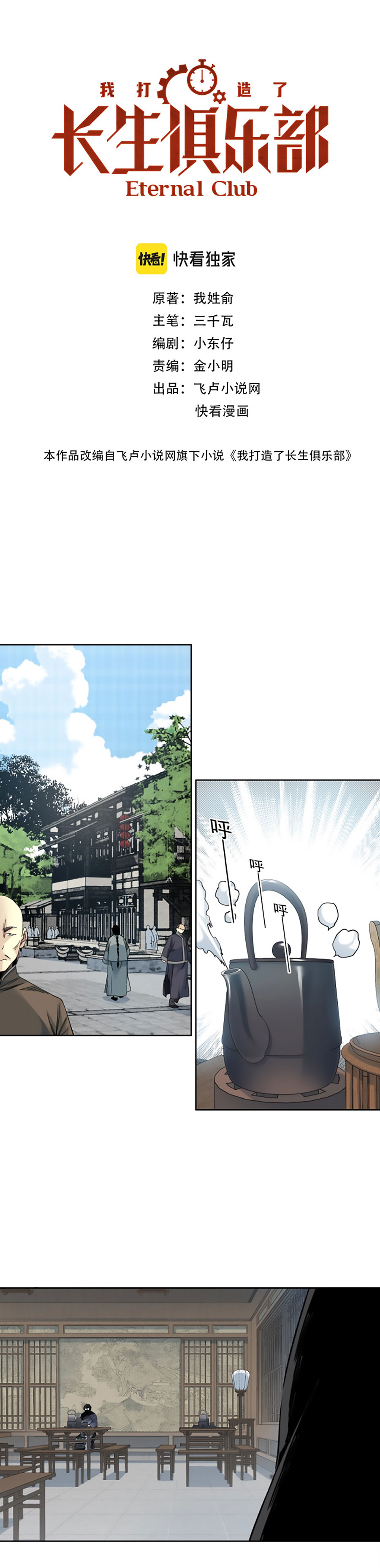 Read El Comerciante del Tiempo ES Manga Online