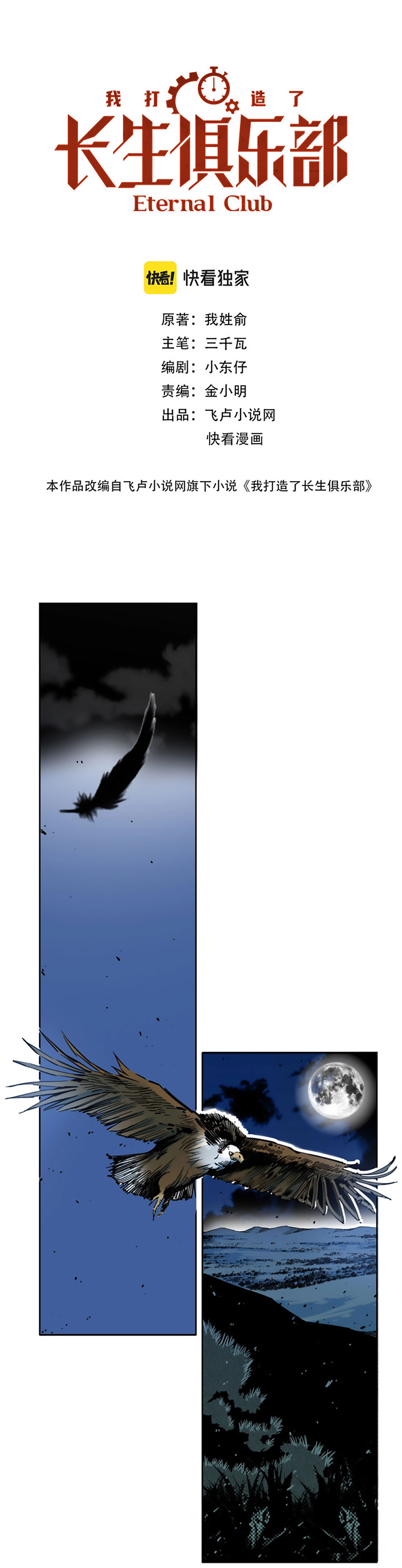 Read El Comerciante del Tiempo ES Manga Online