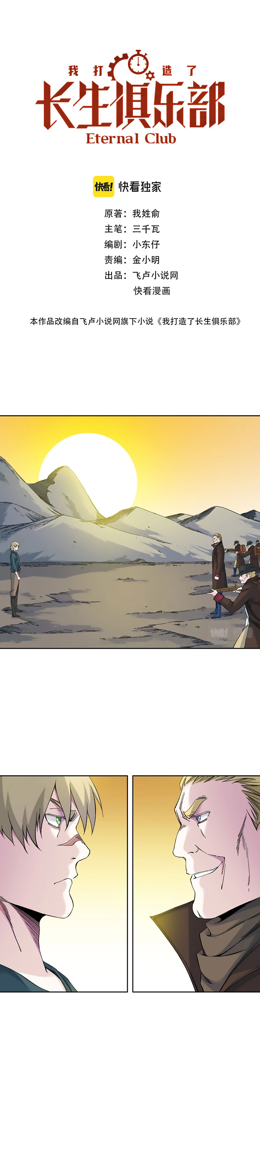 Read El Comerciante del Tiempo ES Manga Online