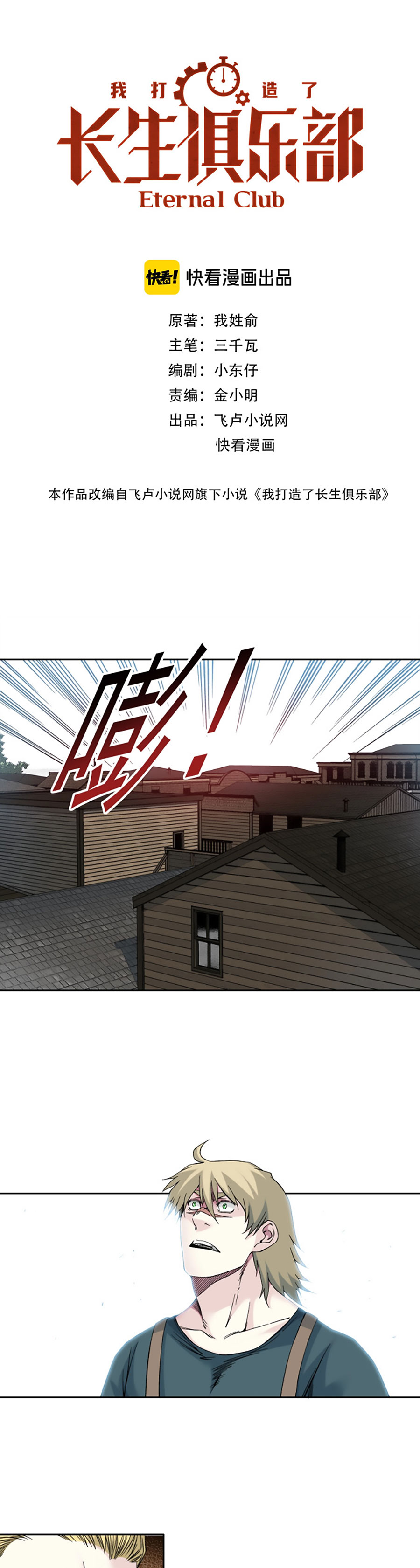 Read El Comerciante del Tiempo ES Manga Online