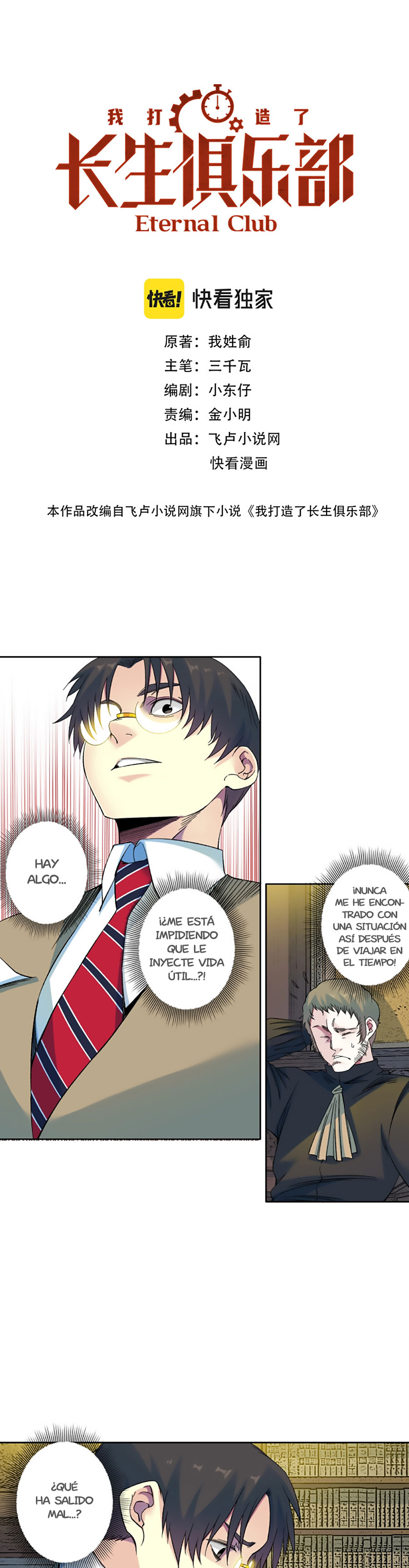 Read El Comerciante del Tiempo ES Manga Online