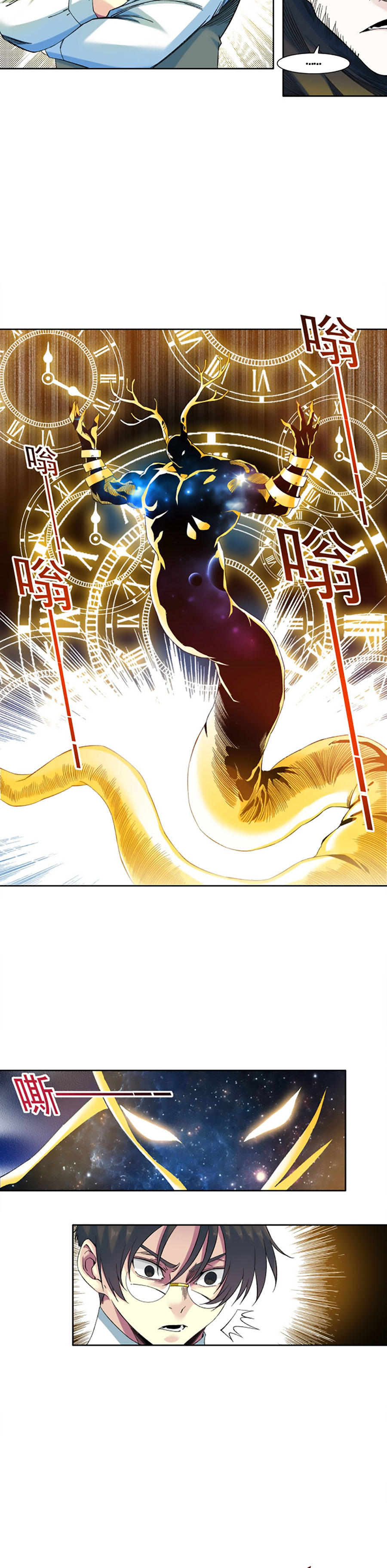 Read El Comerciante del Tiempo ES Manga Online