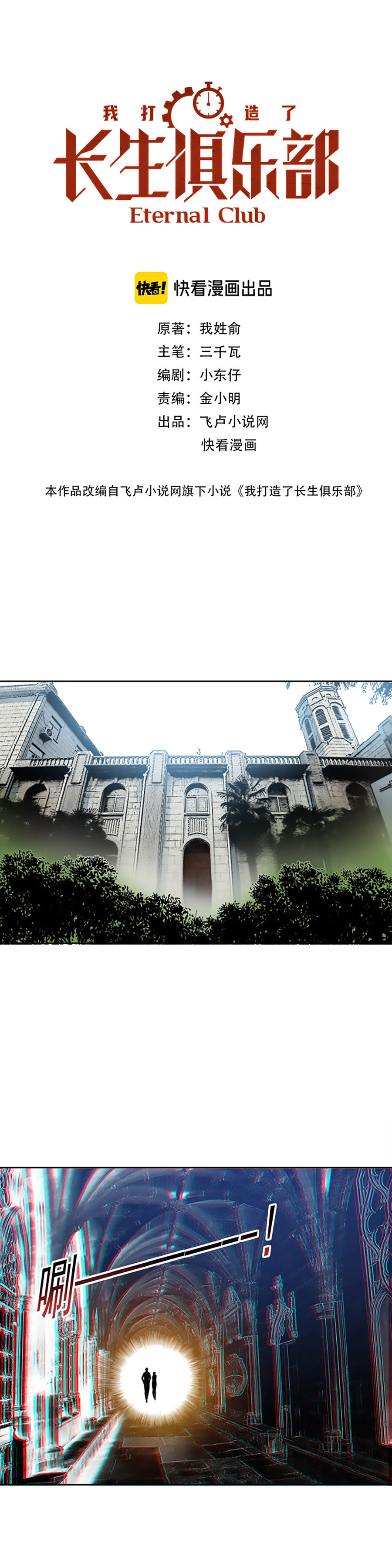 Read El Comerciante del Tiempo ES Manga Online