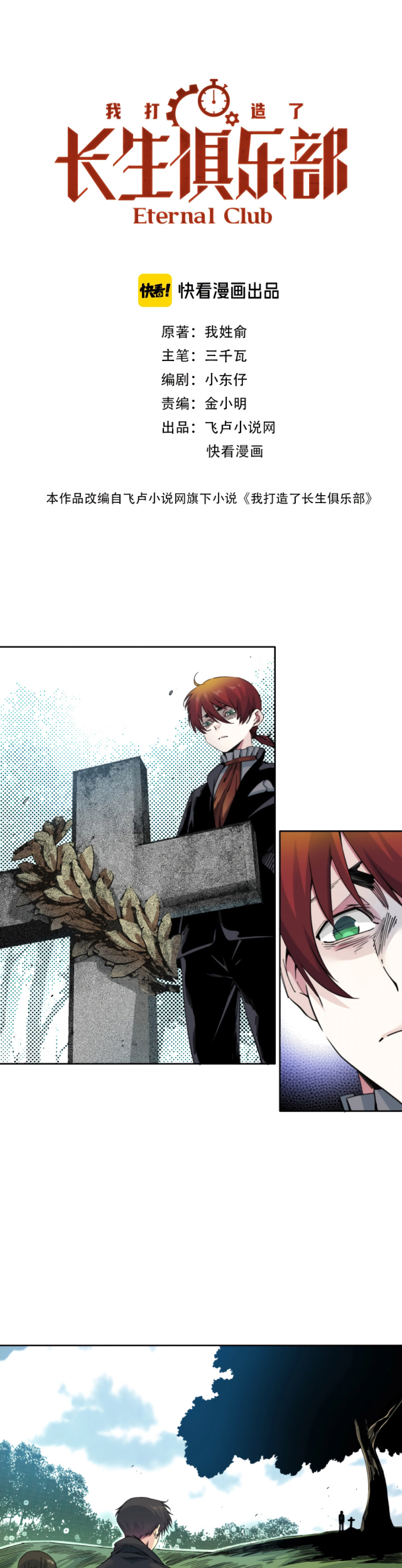 Read El Comerciante del Tiempo ES Manga Online