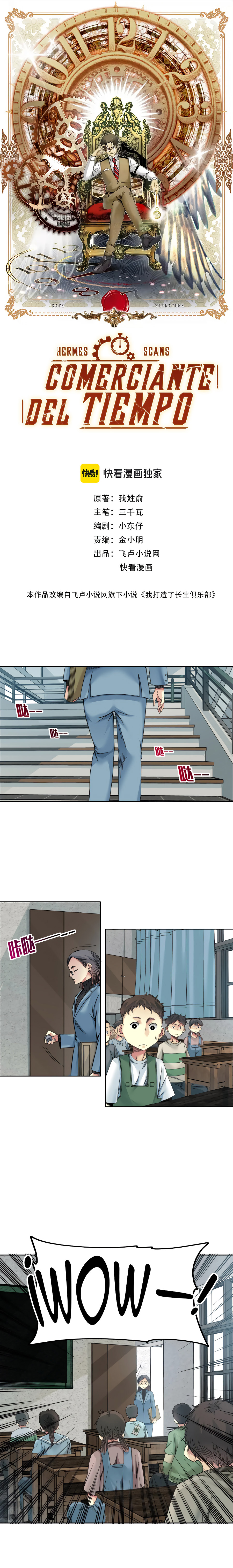 Read El Comerciante del Tiempo ES Manga Online