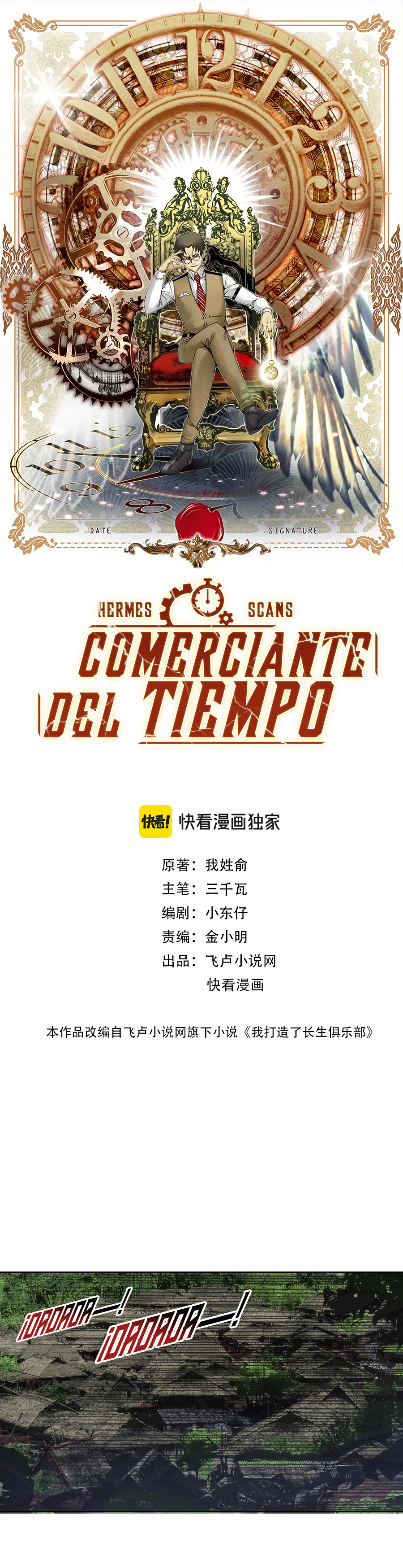 Read El Comerciante del Tiempo ES Manga Online