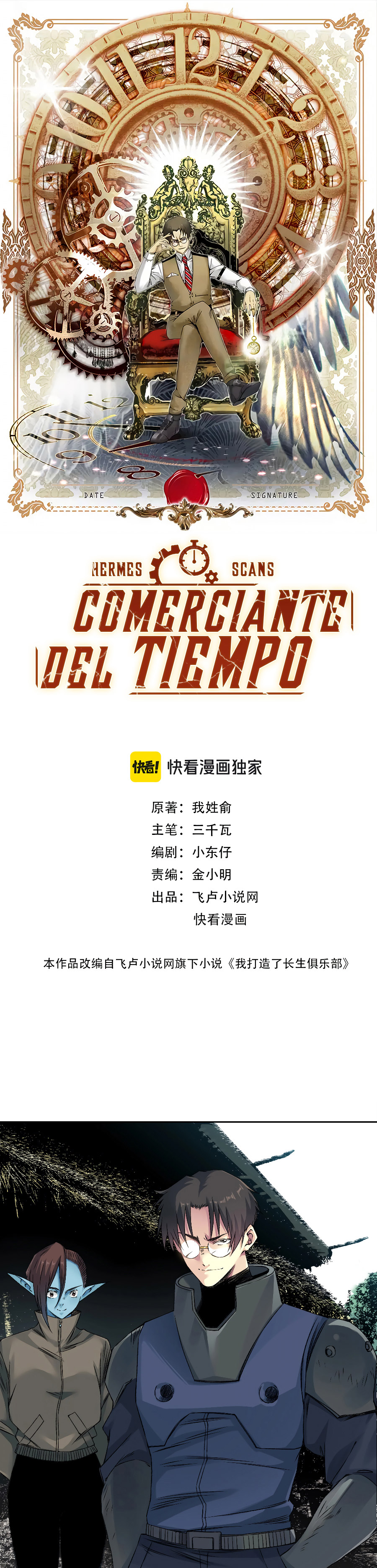 Read El Comerciante del Tiempo ES Manga Online