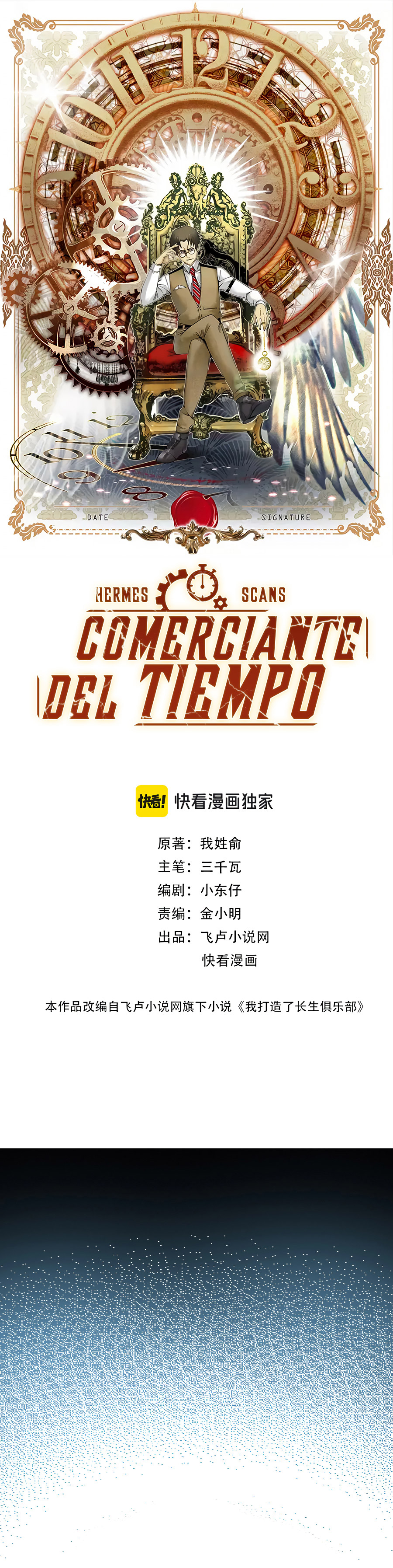 Read El Comerciante del Tiempo ES Manga Online