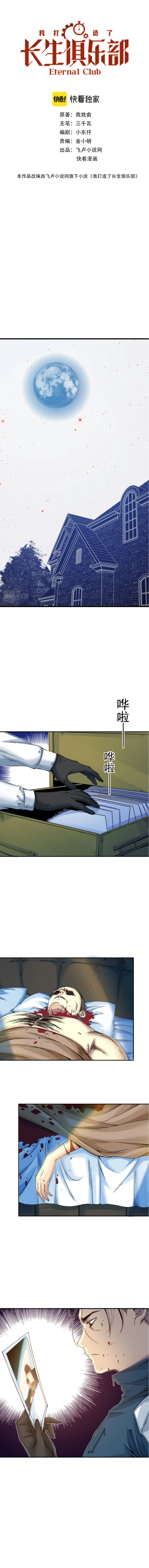 Read El Comerciante del Tiempo ES Manga Online