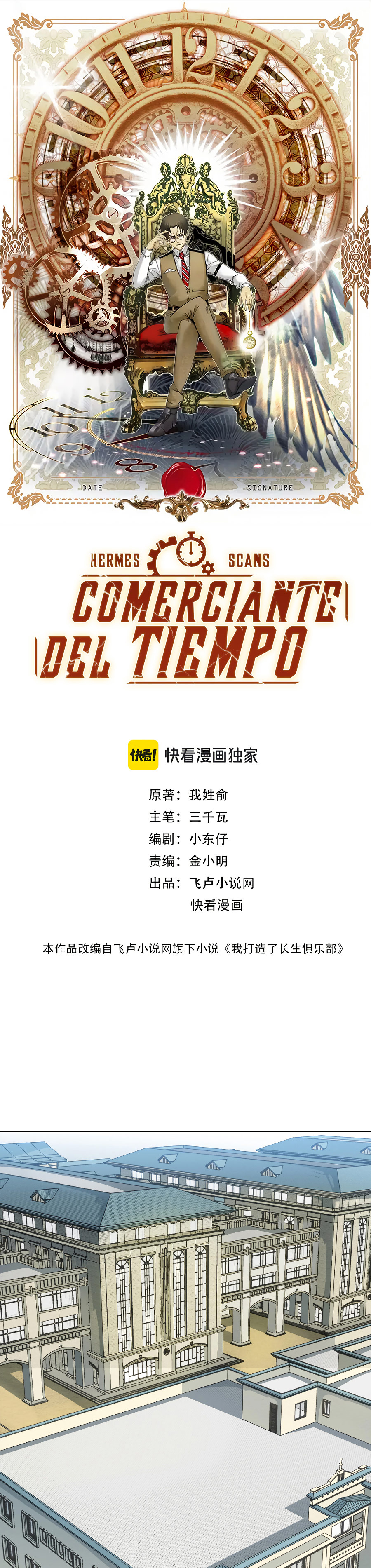 Read El Comerciante del Tiempo ES Manga Online