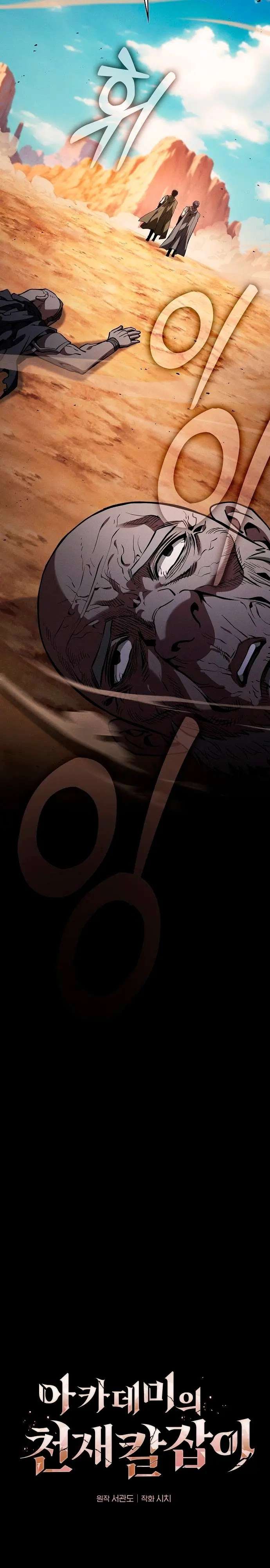 Read El Maestro de la Espada Genio de la Academia ES Manga Online