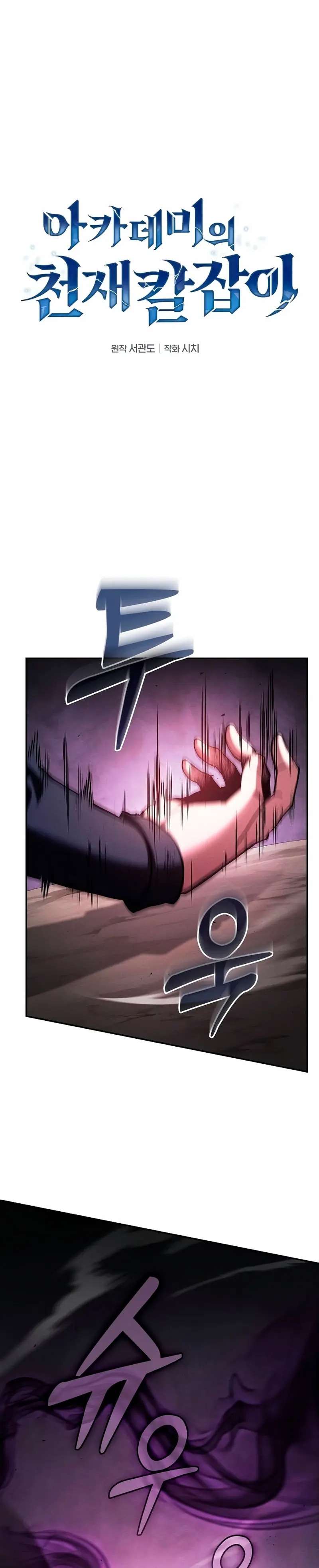 Read El Maestro de la Espada Genio de la Academia ES Manga Online