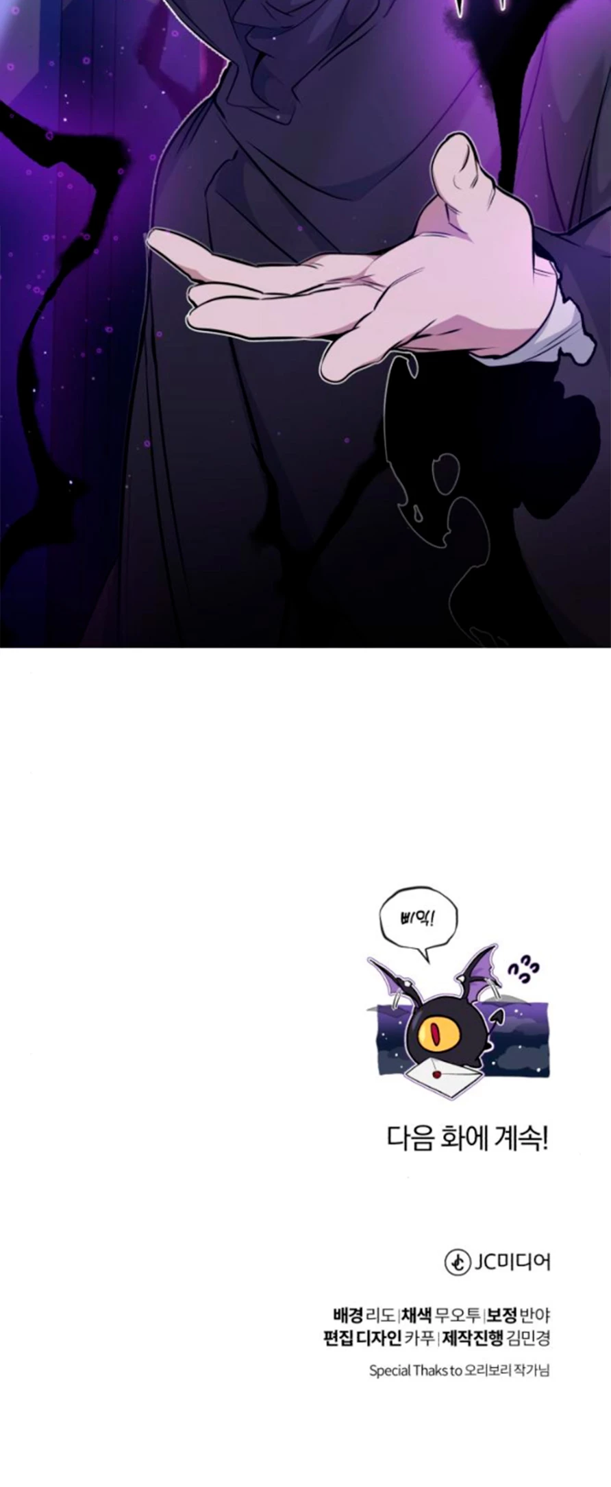 Read El Mago Oscuro Se Reencarna Despues De 66666 años ES Manga Online
