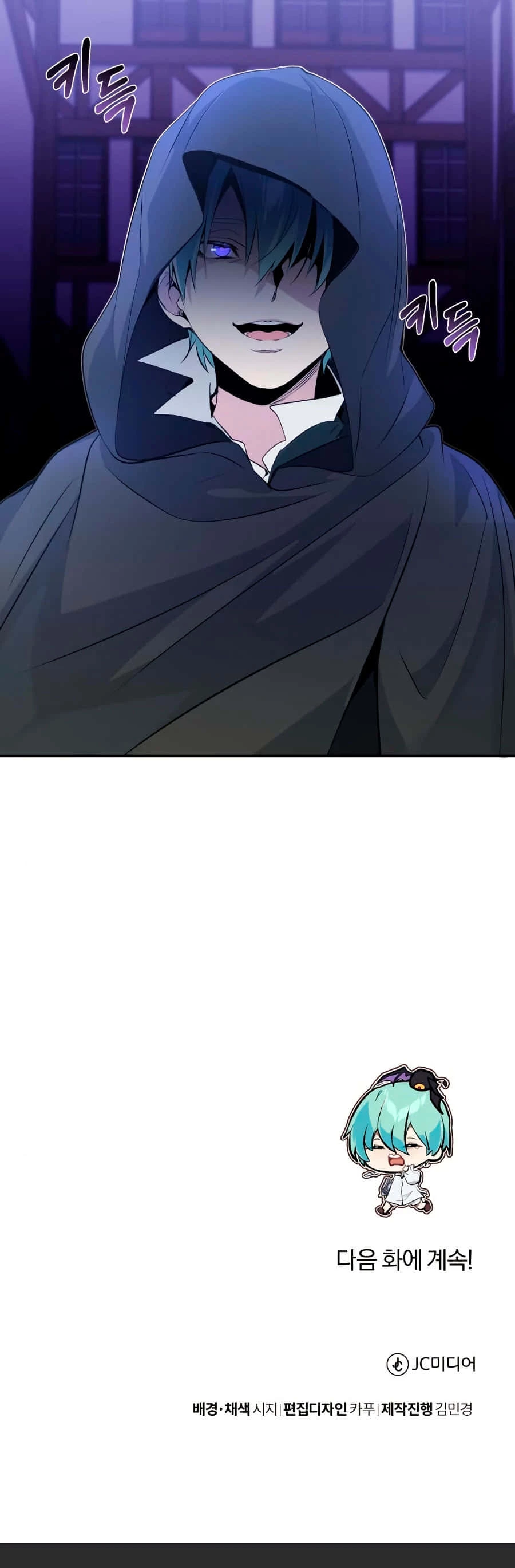 Read El Mago Oscuro Se Reencarna Despues De 66666 años ES Manga Online