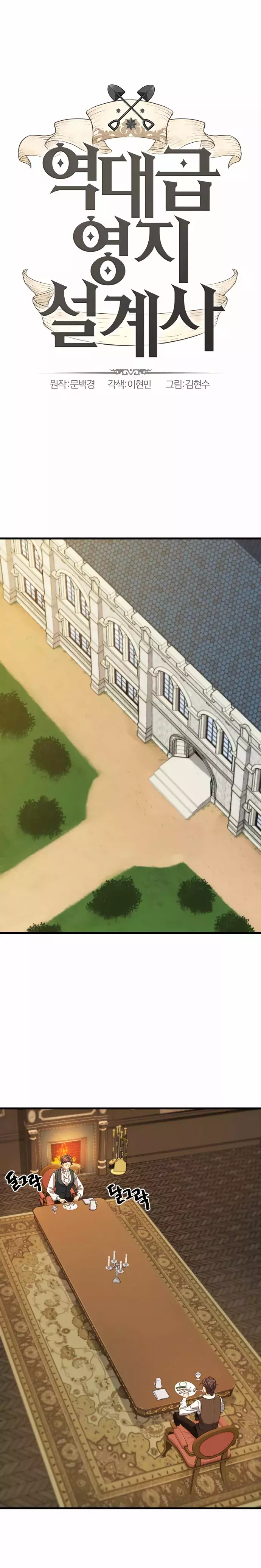 Read El Mejor Diseñador Inmobiliario ES Manga Online