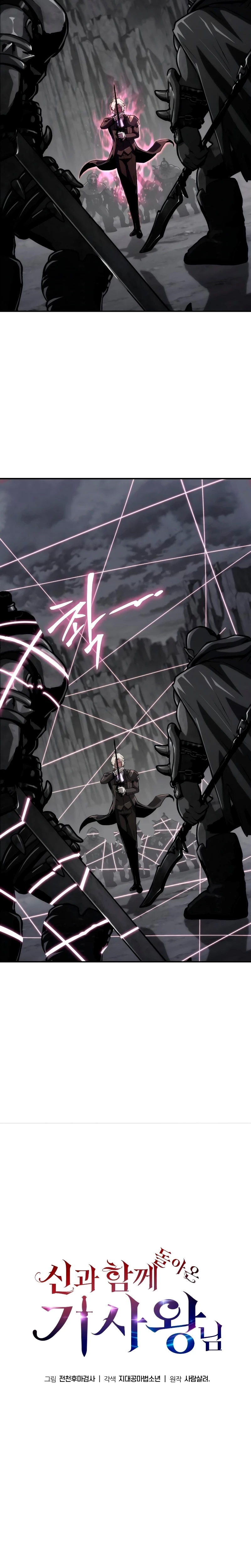 Read El Rey Caballero que regreso con un Dios ES Manga Online