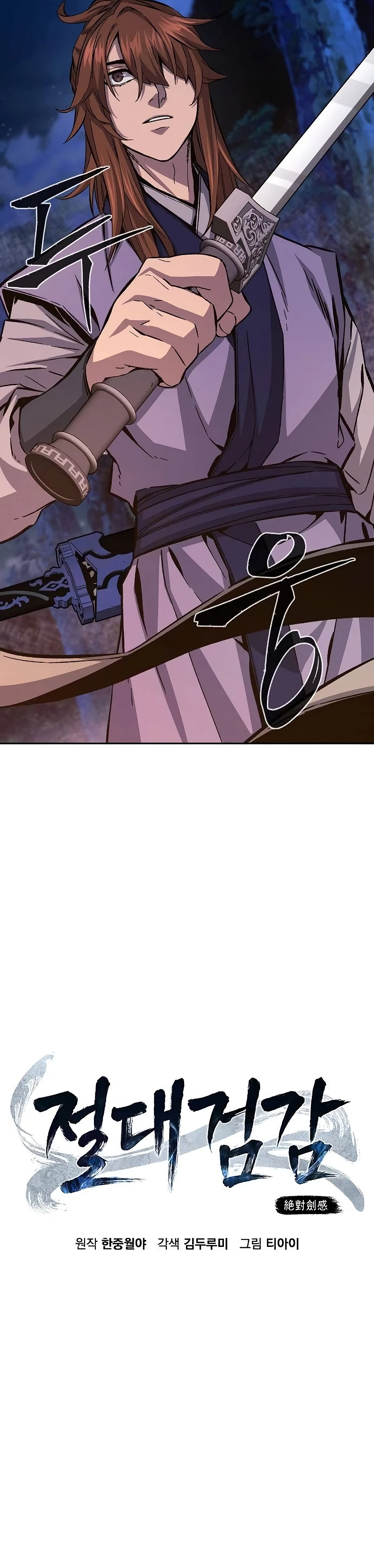 Read El Sentido Absoluto de la Espada ES Manga Online