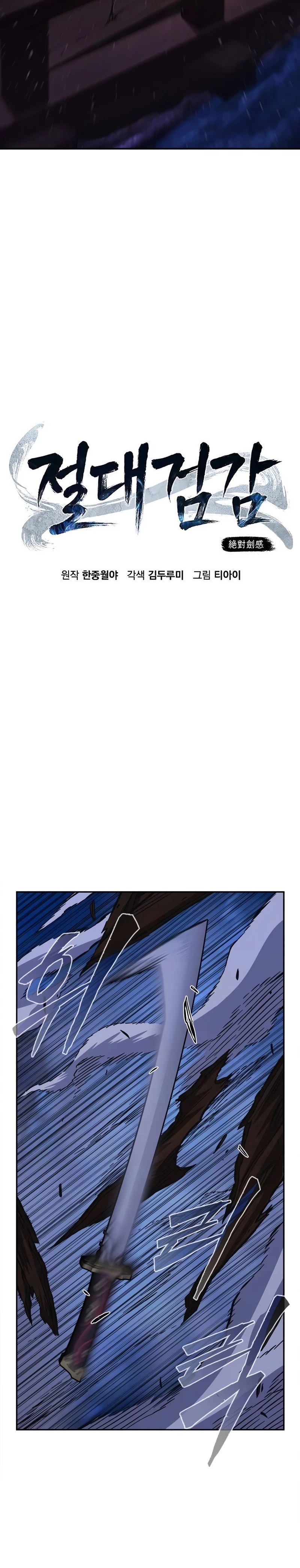 Read El Sentido Absoluto de la Espada ES Manga Online