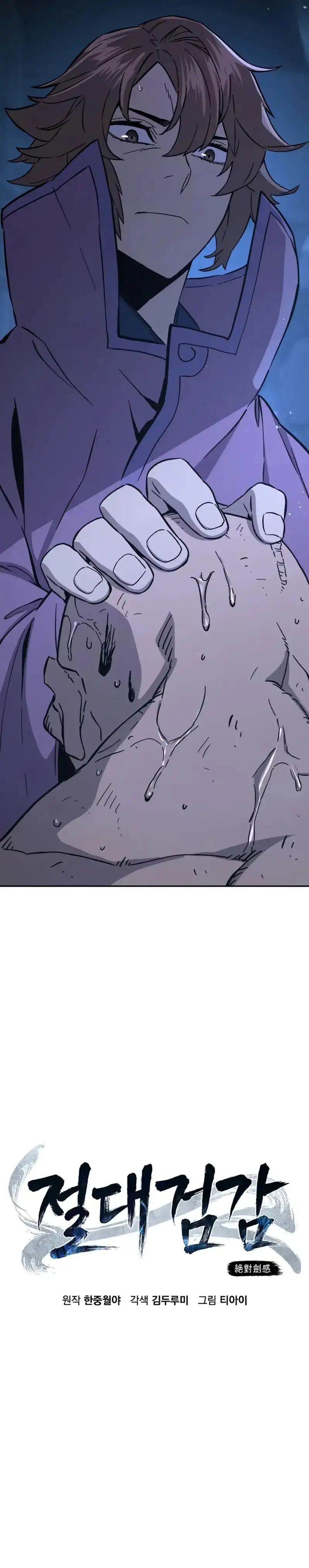 Read El Sentido Absoluto de la Espada ES Manga Online