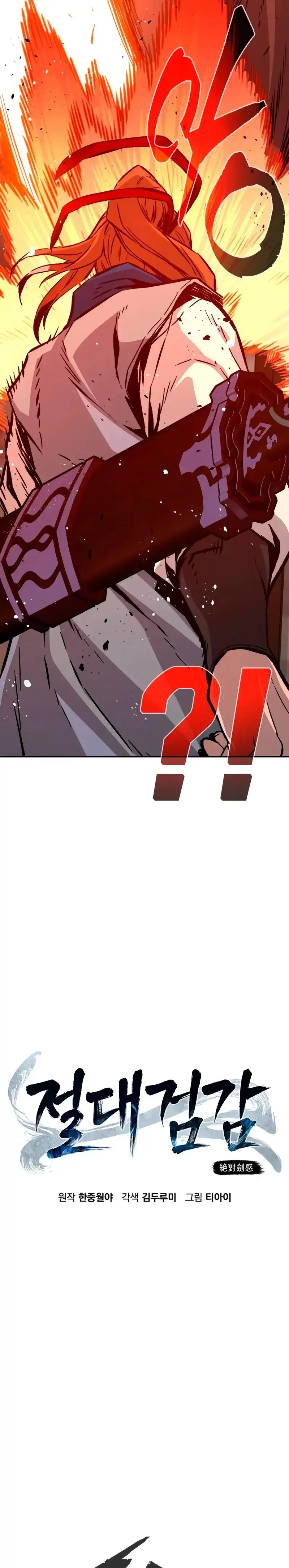 Read El Sentido Absoluto de la Espada ES Manga Online