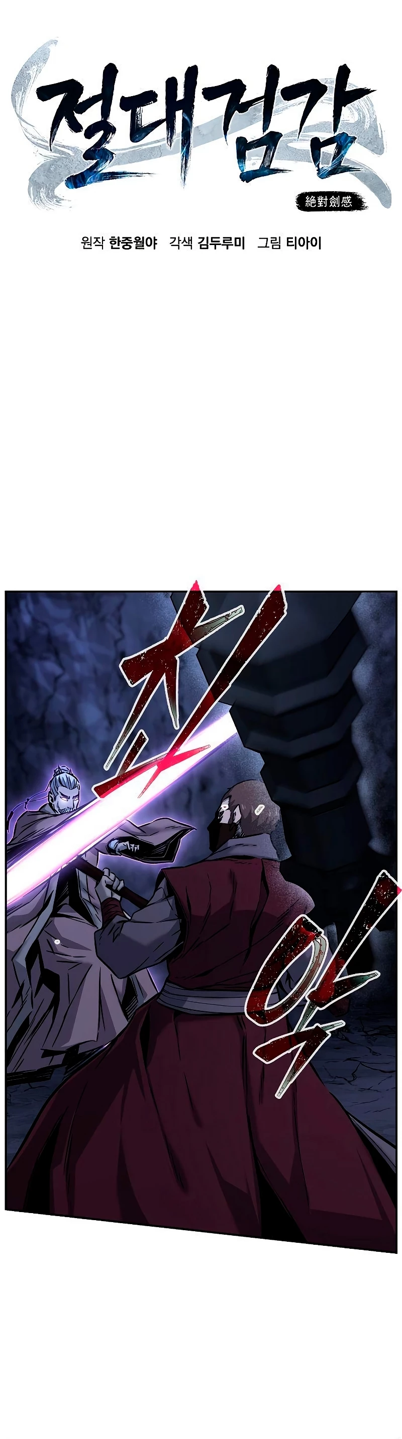 Read El Sentido Absoluto de la Espada ES Manga Online