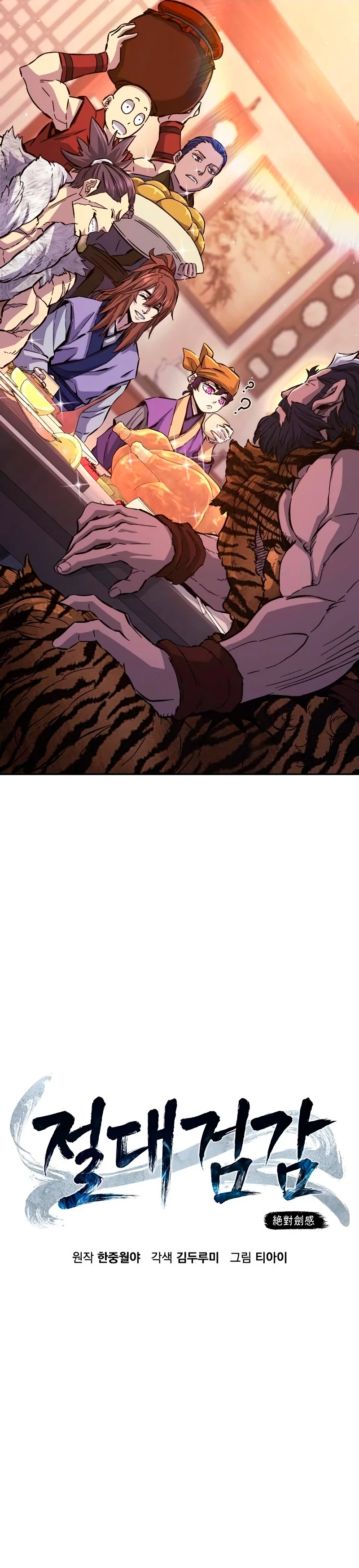 Read El Sentido Absoluto de la Espada ES Manga Online