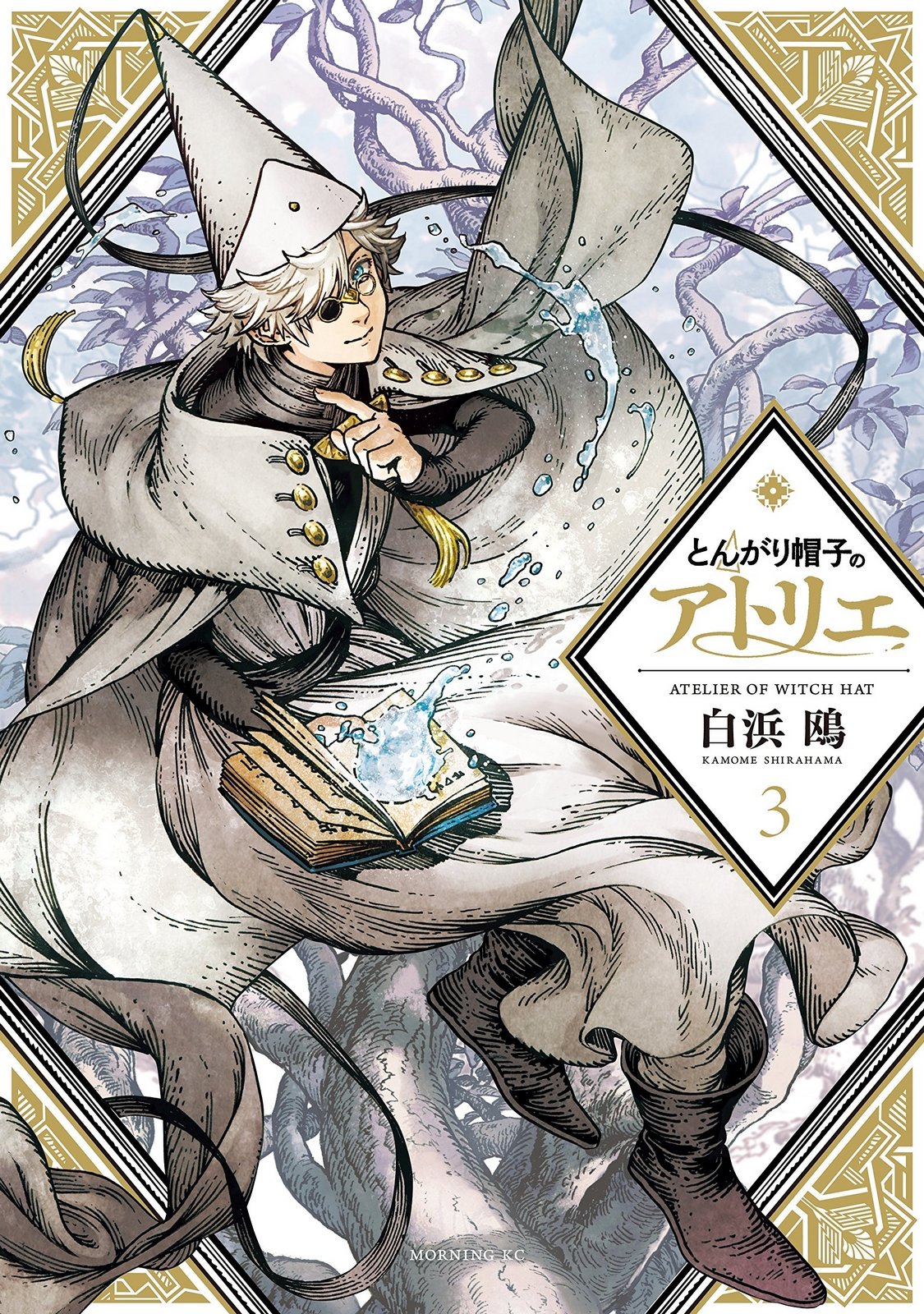 Read El atelier de sombreros de mago ES Manga Online