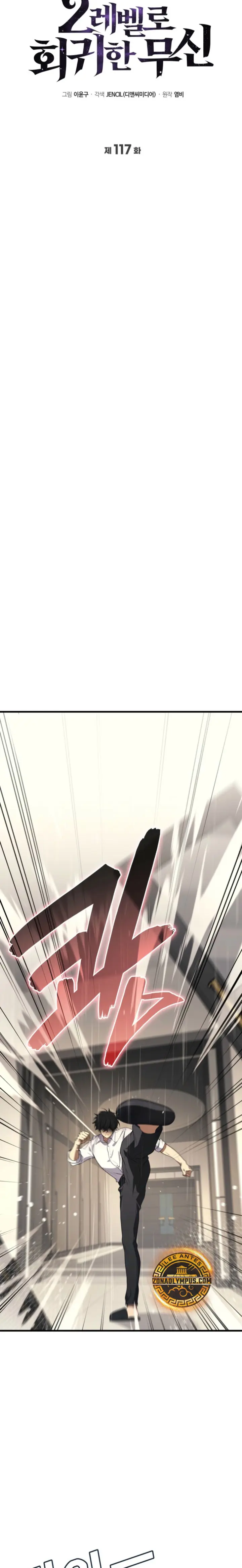 Read El dios marcial que regresó al nivel 2 ES Manga Online