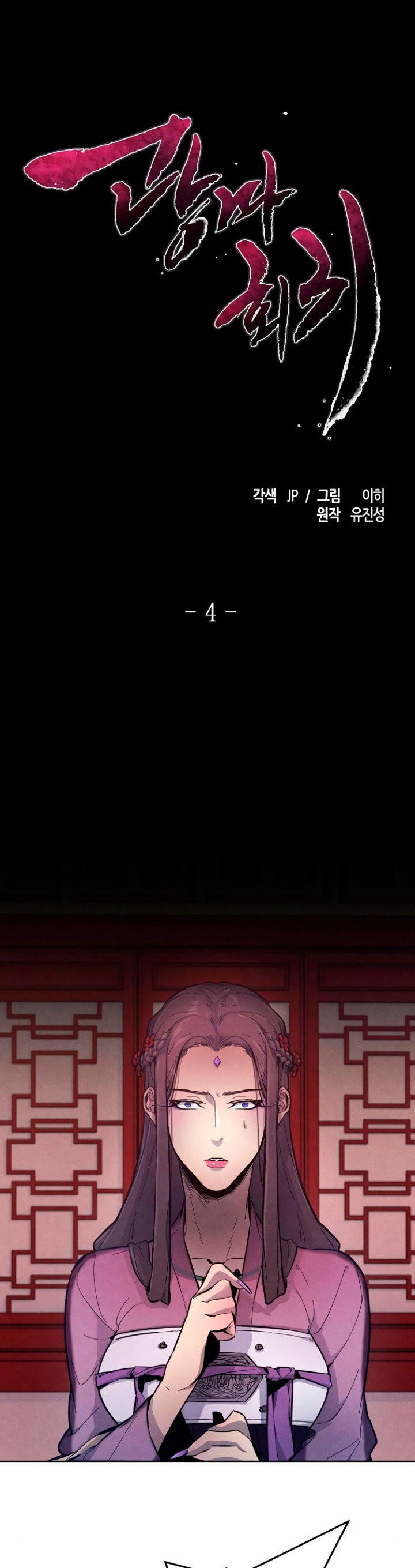 Read El regreso del demonio loco ES Manga Online
