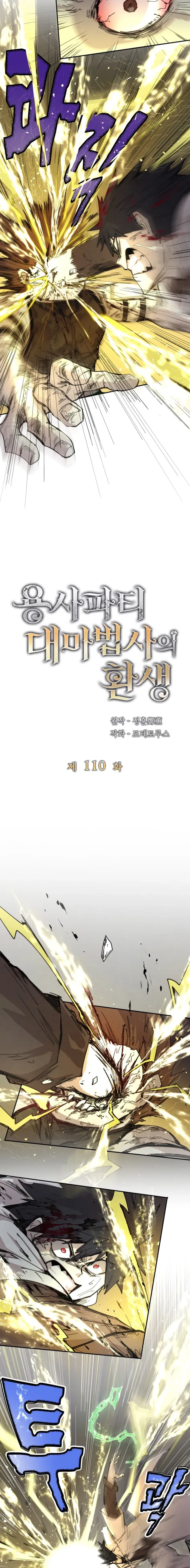Read El renacimiento del archimago del grupo del héroe ES Manga Online