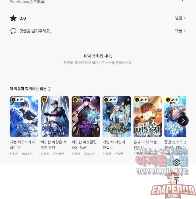 Read El renacimiento del archimago del grupo del héroe ES Manga Online
