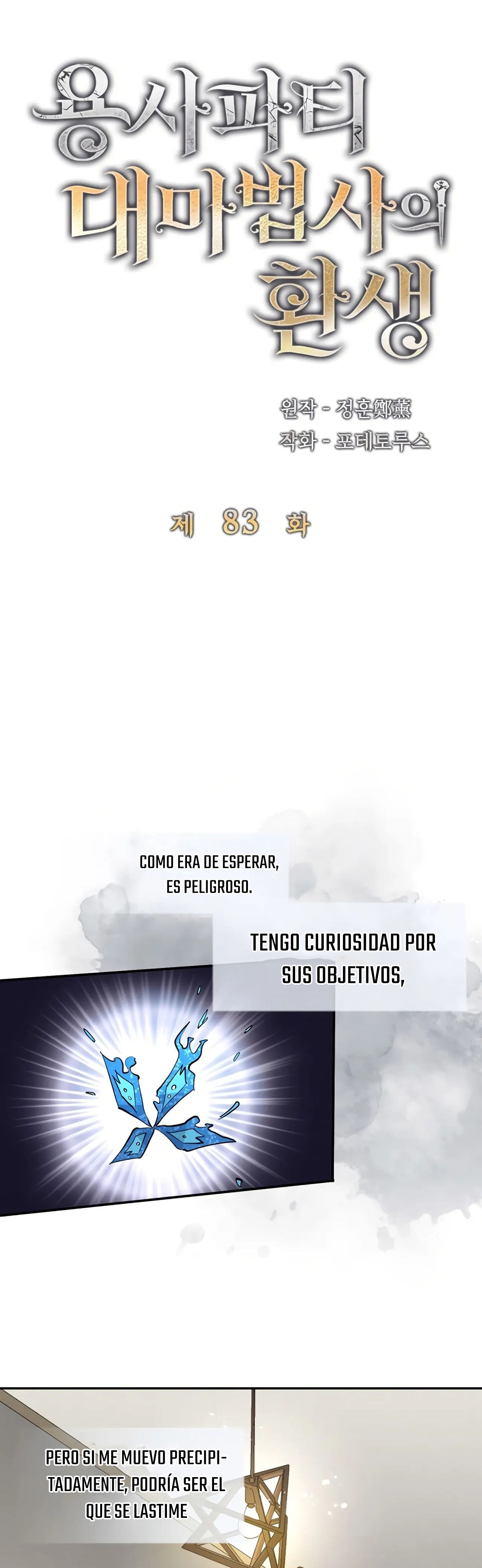 Read El renacimiento del archimago del grupo del héroe ES Manga Online
