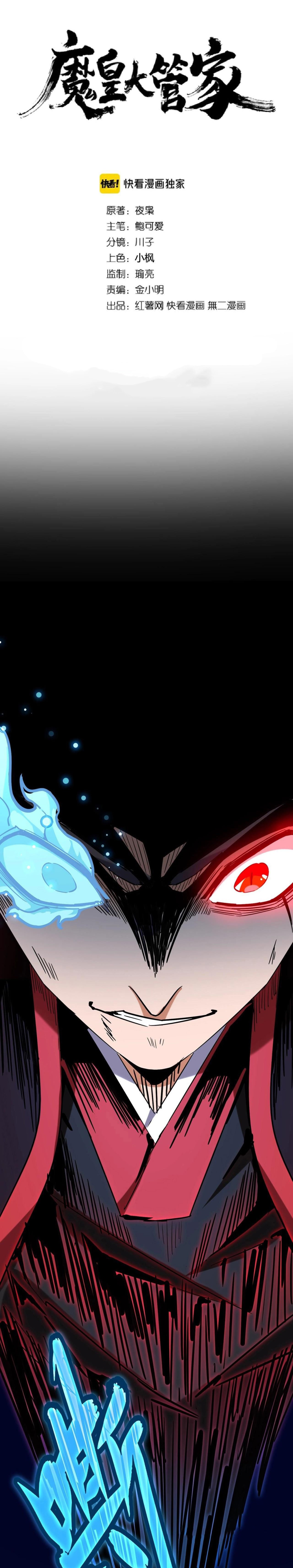 Read Emperador Magico ES Manga Online