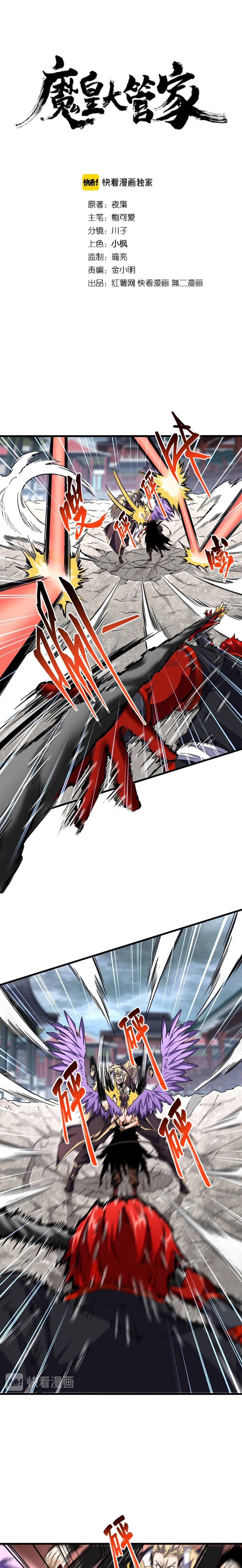 Read Emperador Magico ES Manga Online