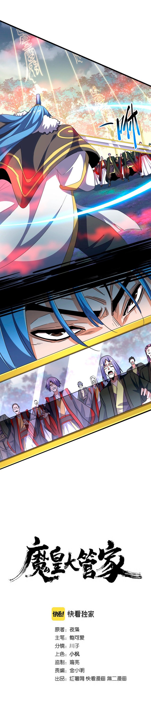 Read Emperador Magico ES Manga Online