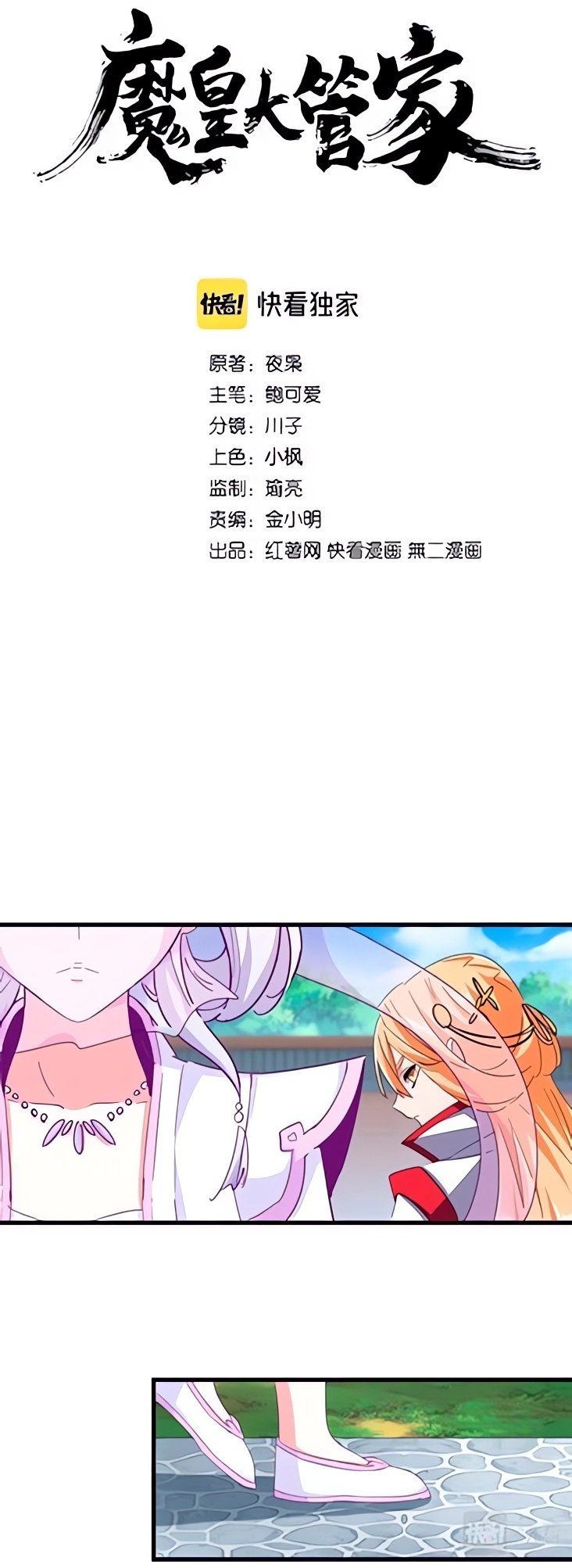 Read Emperador Magico ES Manga Online