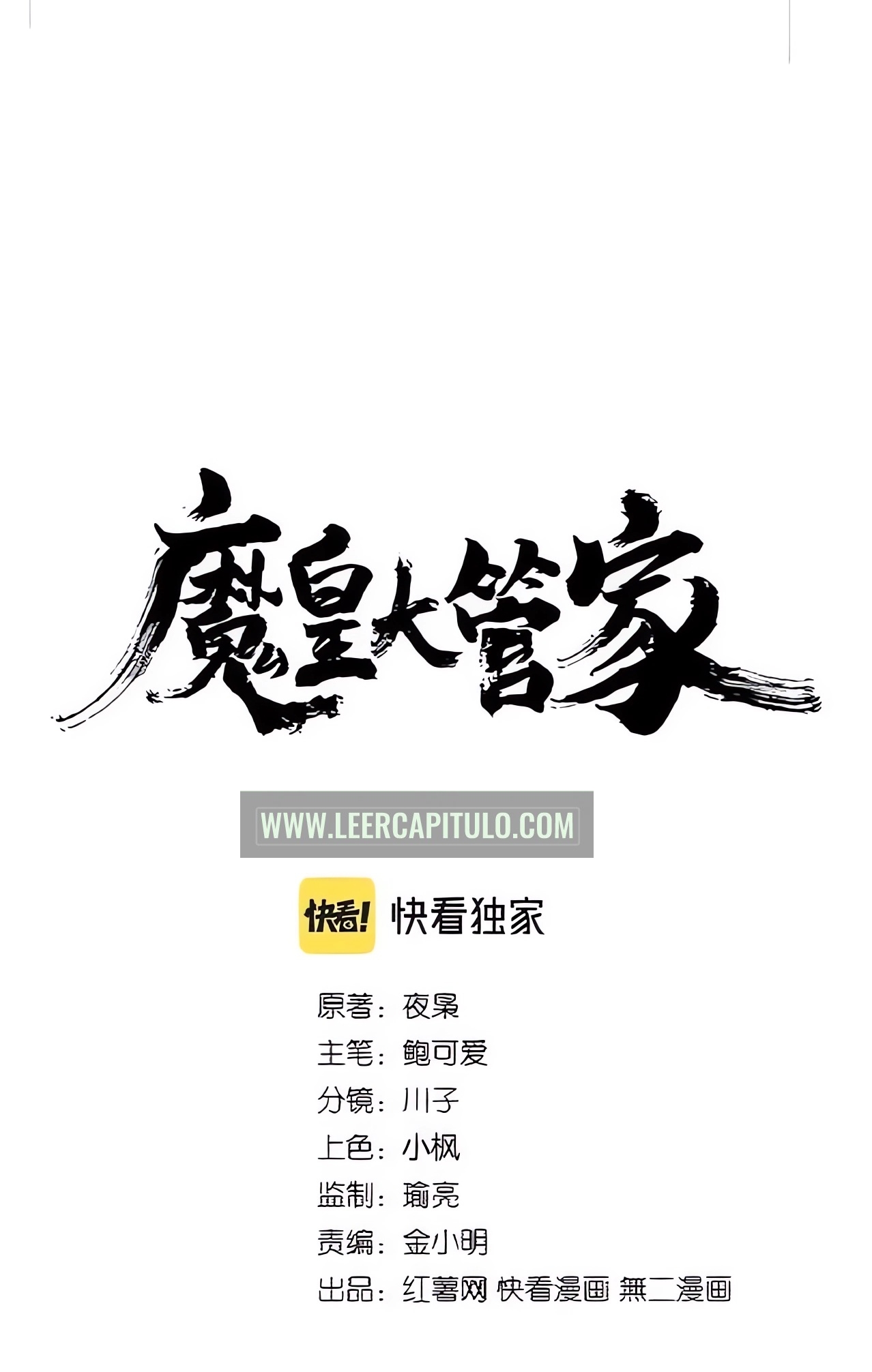 Read Emperador Magico ES Manga Online