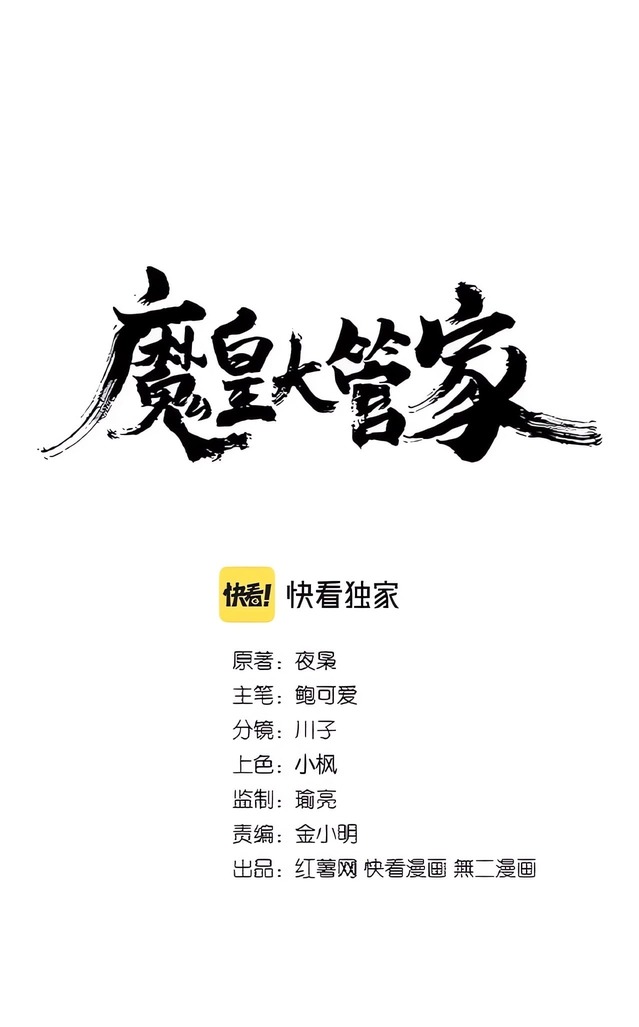 Read Emperador Magico ES Manga Online