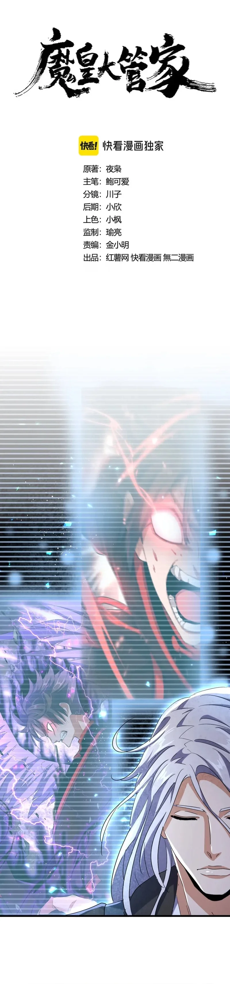 Read Emperador Magico ES Manga Online