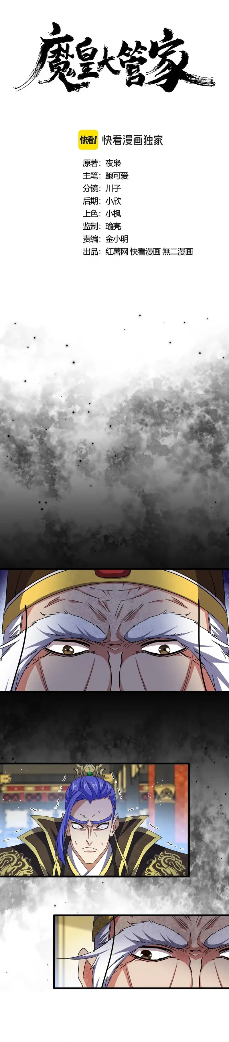 Read Emperador Magico ES Manga Online