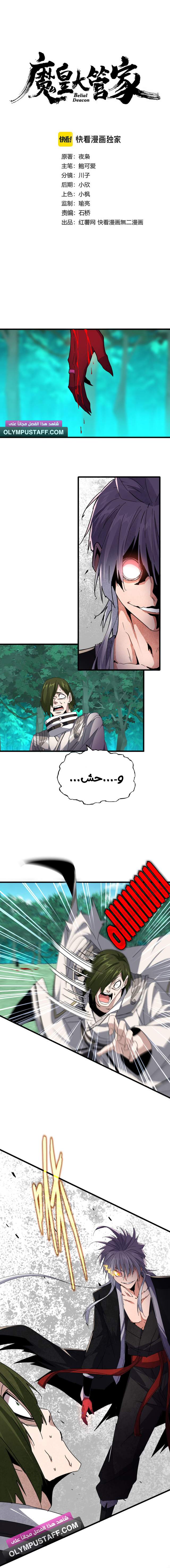 Read Emperador Magico ES Manga Online