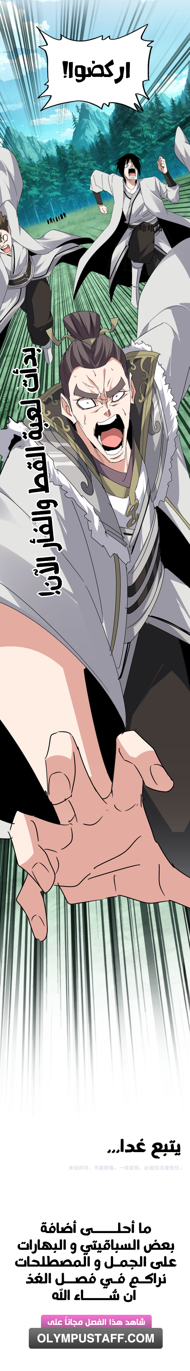Read Emperador Magico ES Manga Online